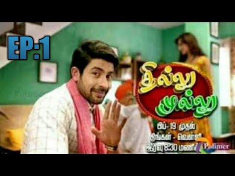 moondru mudichu serial in tamil episode 1